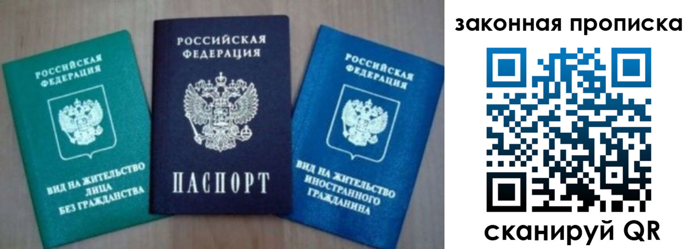 временная регистрация для школы в Курской области