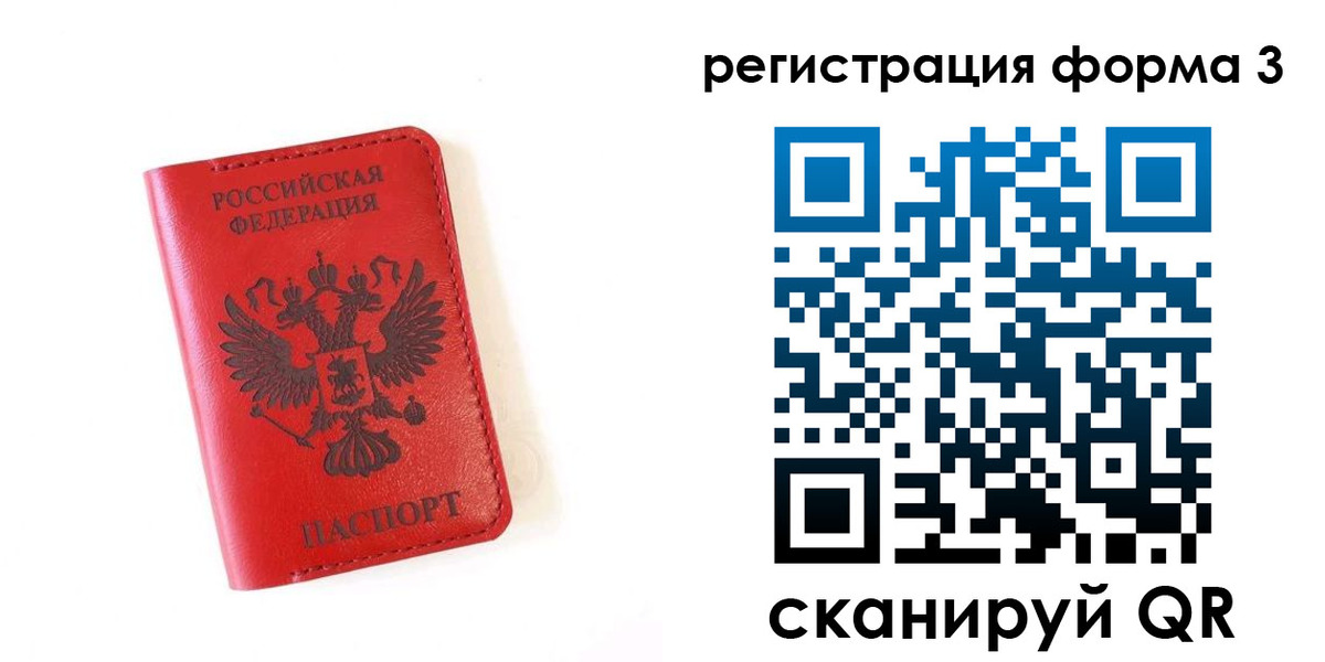 временная регистрация купить в Курской области