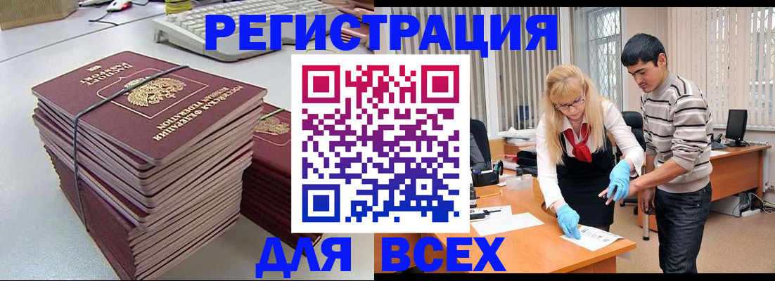 прописка для военкомата в Курской области