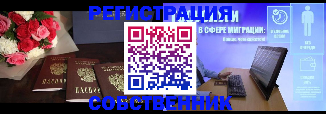 регистрация в Курской области
