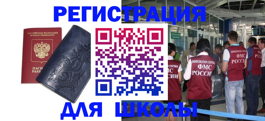 прописка паспорт в Курской области